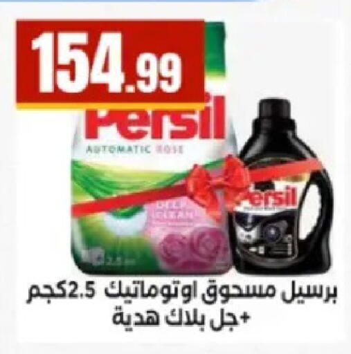 available at El Mahlawy Stores in Egypt - Cairo