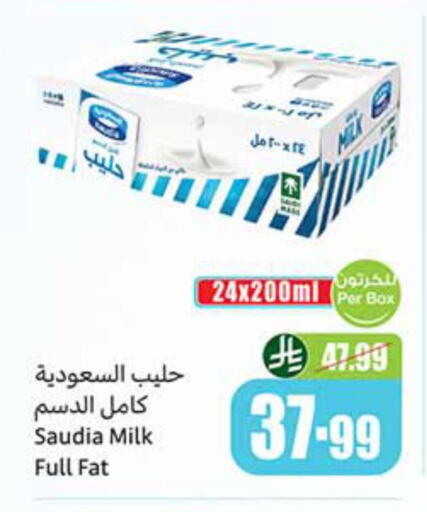 available at Othaim Markets in KSA, Saudi Arabia, Saudi - Sakaka