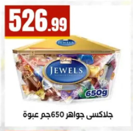available at El Mahlawy Stores in Egypt - Cairo