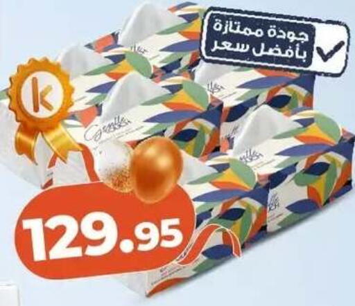 available at Kazyon  in Egypt - Cairo