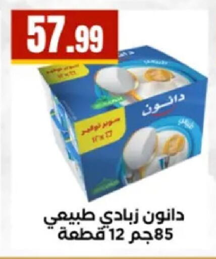 available at El Mahlawy Stores in Egypt - Cairo
