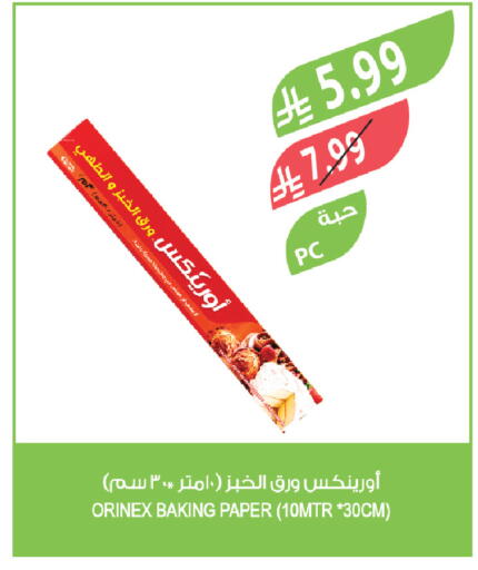 available at Farm  in KSA, Saudi Arabia, Saudi - Sakaka