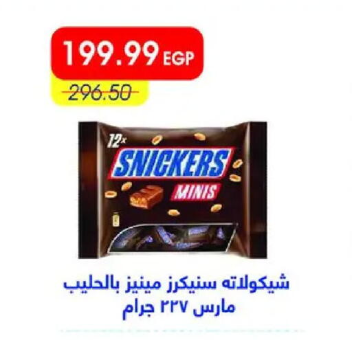 available at Metro Market  in Egypt - Cairo