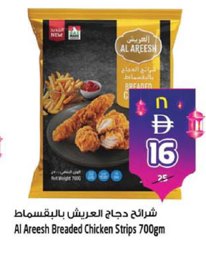 available at سفاري هايبر ماركت in الإمارات العربية المتحدة , الامارات - رَأْس ٱلْخَيْمَة