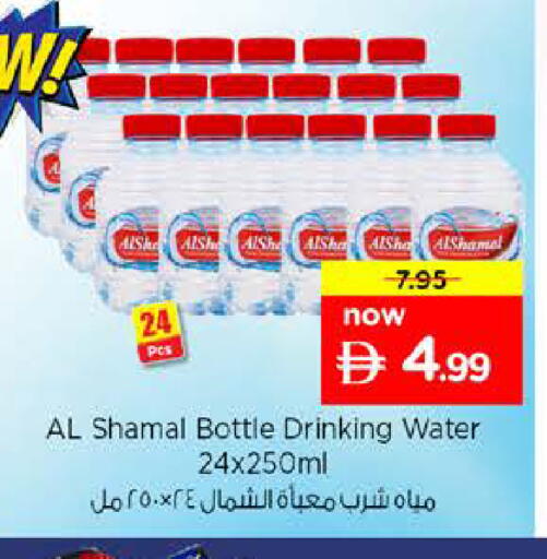available at Nesto Hypermarket in UAE - Abu Dhabi