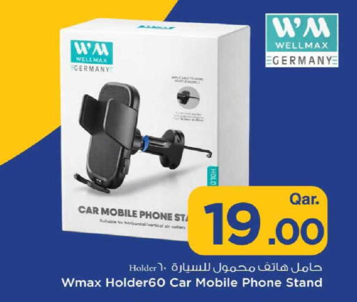 available at مارك & سيف in قطر - أم صلال