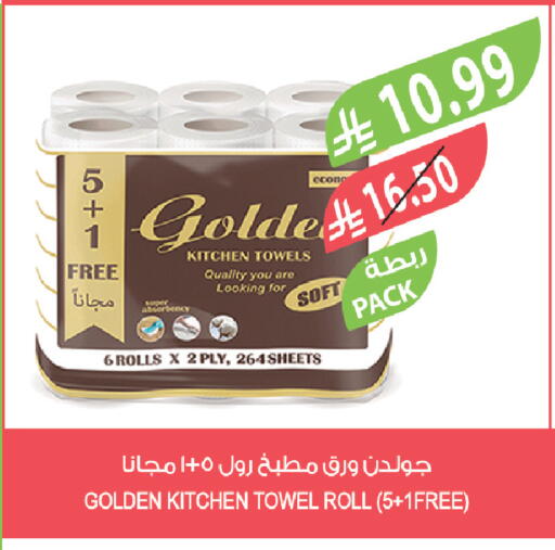 available at المزرعة in مملكة العربية السعودية, السعودية, سعودية - سكاكا