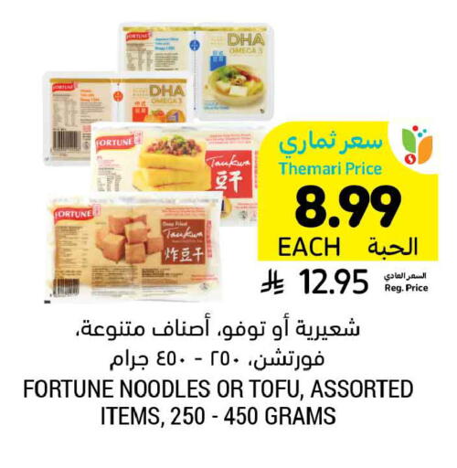 available at أسواق التميمي in مملكة العربية السعودية, السعودية, سعودية - حفر الباطن