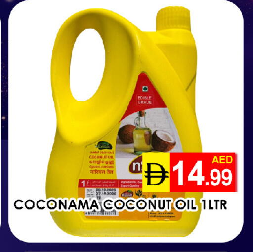 Coconut available at عين المدينة هايبرماركت in الإمارات العربية المتحدة , الامارات - الشارقة / عجمان