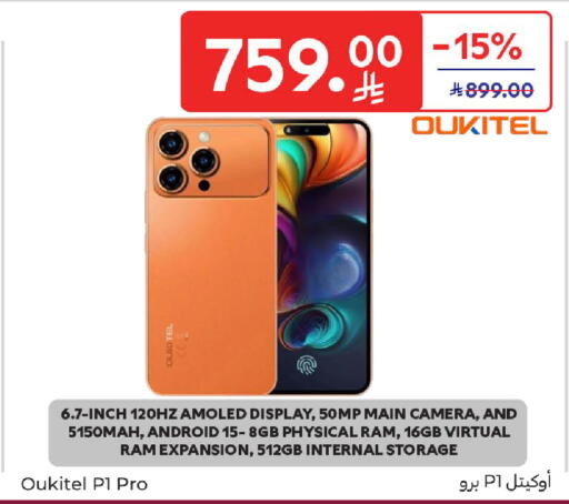 available at Carrefour in KSA, Saudi Arabia, Saudi - Sakaka