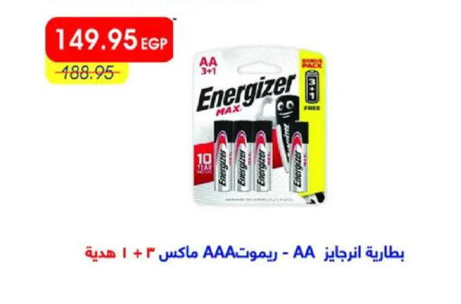 available at مترو ماركت in Egypt - القاهرة