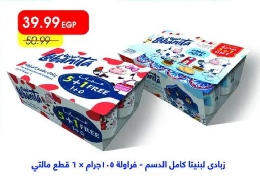 available at Metro Market  in Egypt - Cairo