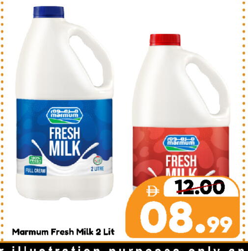 available at رويال جلف هايبرماركت in الإمارات العربية المتحدة , الامارات - ٱلْعَيْن‎