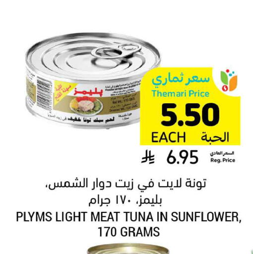 available at Tamimi Market in KSA, Saudi Arabia, Saudi - Jubail
