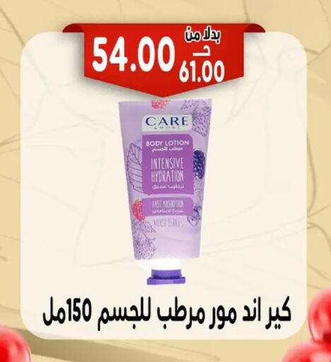 available at Bondok Market  in Egypt - Cairo