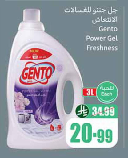 available at Othaim Markets in KSA, Saudi Arabia, Saudi - Sakaka