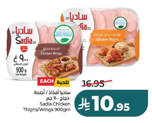 available at لولو هايبرماركت in مملكة العربية السعودية, السعودية, سعودية - حفر الباطن