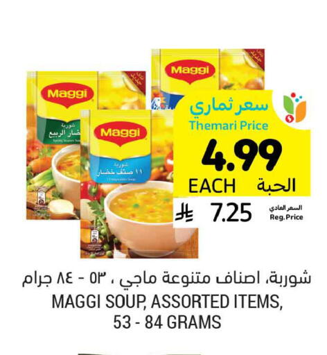 available at Tamimi Market in KSA, Saudi Arabia, Saudi - Unayzah