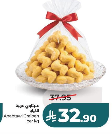 available at لولو هايبرماركت in مملكة العربية السعودية, السعودية, سعودية - المنطقة الشرقية