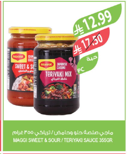 available at المزرعة in مملكة العربية السعودية, السعودية, سعودية - الخبر‎