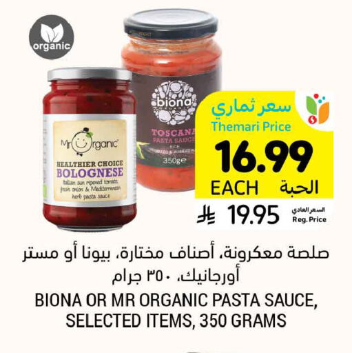 Tomato Onion available at Tamimi Market in KSA, Saudi Arabia, Saudi - Jubail