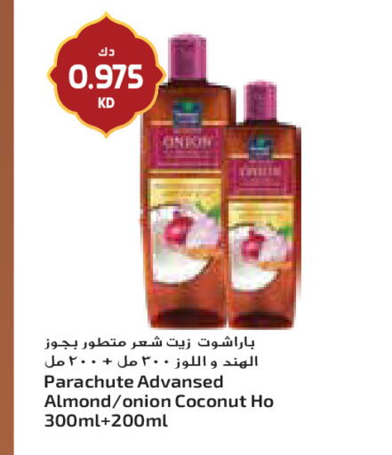 Coconut Onion available at جراند كوستو in الكويت - مدينة الكويت