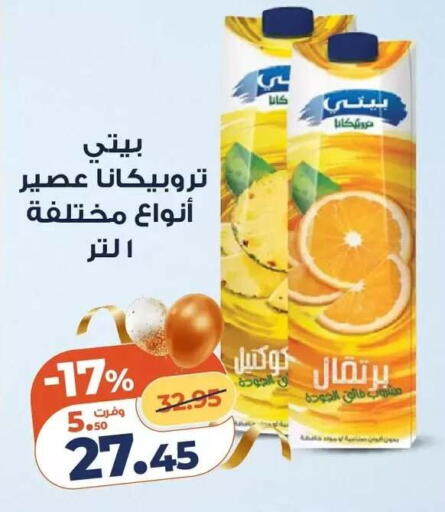 available at Kazyon  in Egypt - Cairo