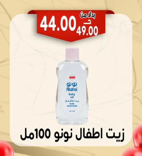 available at بندق ماركت in Egypt - القاهرة