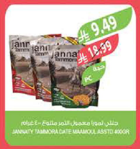 Date available at المزرعة in مملكة العربية السعودية, السعودية, سعودية - تبوك