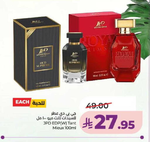 available at لولو هايبرماركت in مملكة العربية السعودية, السعودية, سعودية - عنيزة