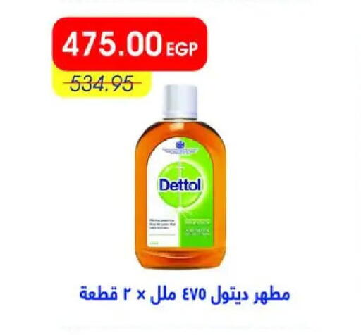 available at Metro Market  in Egypt - Cairo