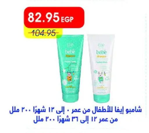 available at Metro Market  in Egypt - Cairo