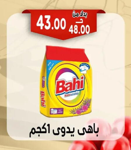 available at Bondok Market  in Egypt - Cairo