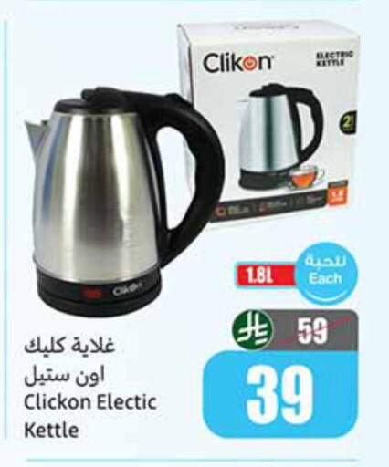 available at Othaim Markets in KSA, Saudi Arabia, Saudi - Sakaka