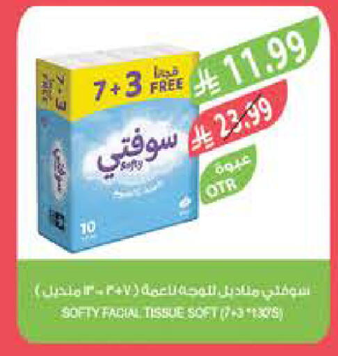 available at المزرعة in مملكة العربية السعودية, السعودية, سعودية - تبوك
