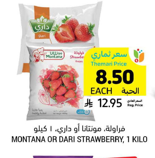 Strawberry available at أسواق التميمي in مملكة العربية السعودية, السعودية, سعودية - حفر الباطن