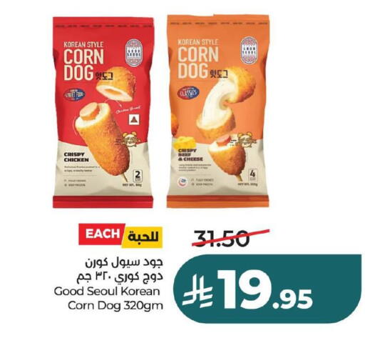 available at LULU Hypermarket in KSA, Saudi Arabia, Saudi - Jubail