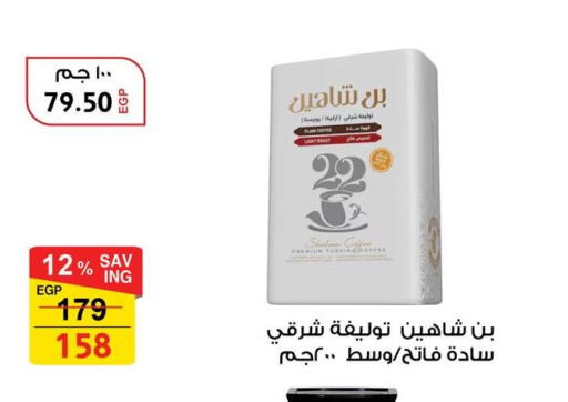 available at Fathalla Market  in Egypt - Cairo