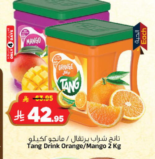 Mango Orange available at Al Madina Hypermarket in KSA, Saudi Arabia, Saudi - Riyadh