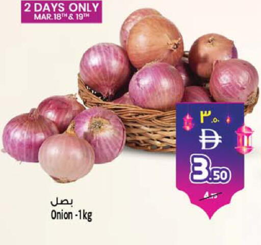 Onion available at سفاري هايبرماركت in الإمارات العربية المتحدة , الامارات - الشارقة / عجمان