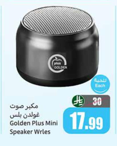 available at أسواق عبد الله العثيم in مملكة العربية السعودية, السعودية, سعودية - رفحاء