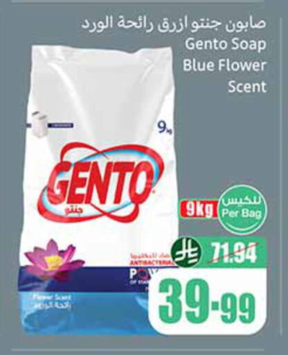 available at Othaim Markets in KSA, Saudi Arabia, Saudi - Sakaka