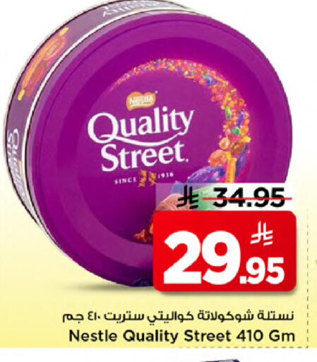 available at Mark & Save in KSA, Saudi Arabia, Saudi - Al Khobar