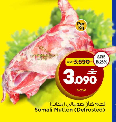 available at MARK & SAVE in Oman - Muscat