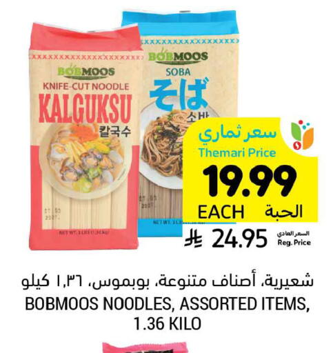 available at أسواق التميمي in مملكة العربية السعودية, السعودية, سعودية - حفر الباطن