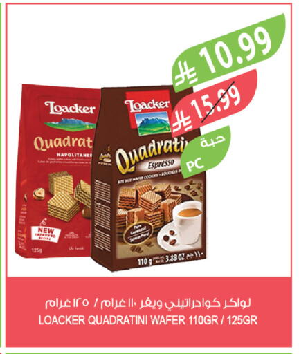 available at المزرعة in مملكة العربية السعودية, السعودية, سعودية - سكاكا