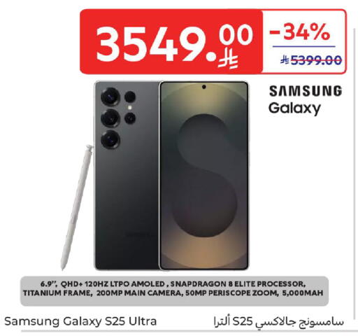 available at Carrefour in KSA, Saudi Arabia, Saudi - Sakaka