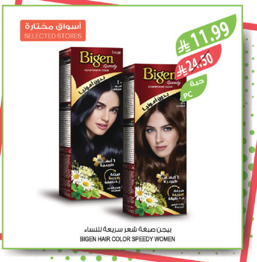 available at Farm  in KSA, Saudi Arabia, Saudi - Qatif