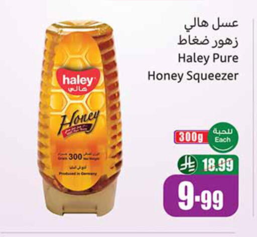 available at أسواق عبد الله العثيم in مملكة العربية السعودية, السعودية, سعودية - نجران