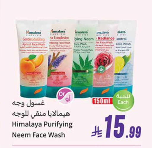 Apricot available at Othaim Markets in KSA, Saudi Arabia, Saudi - Medina